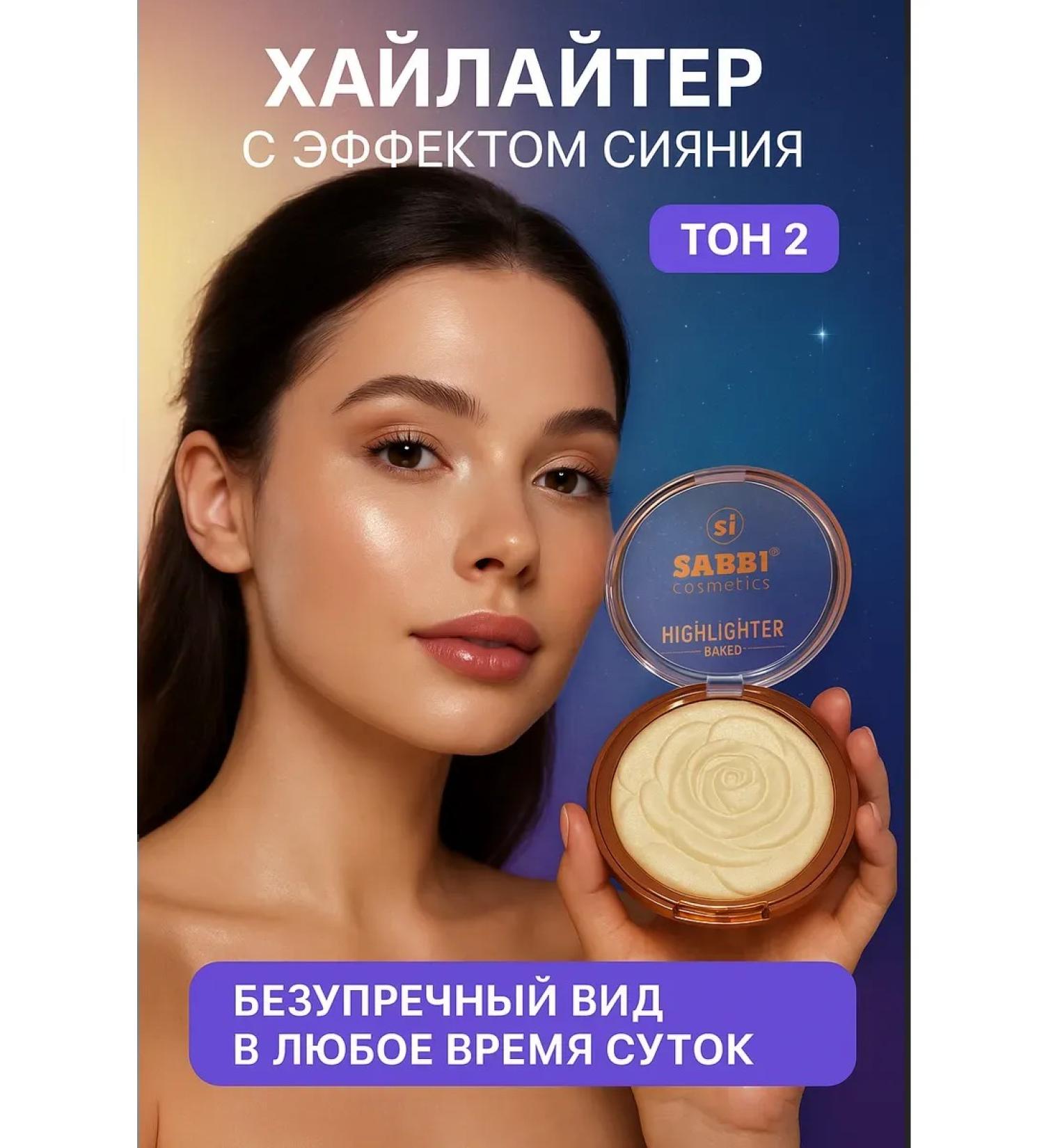 annet861 Highlighter for the face shining tone 2 - Buy Online on GoSupps.com