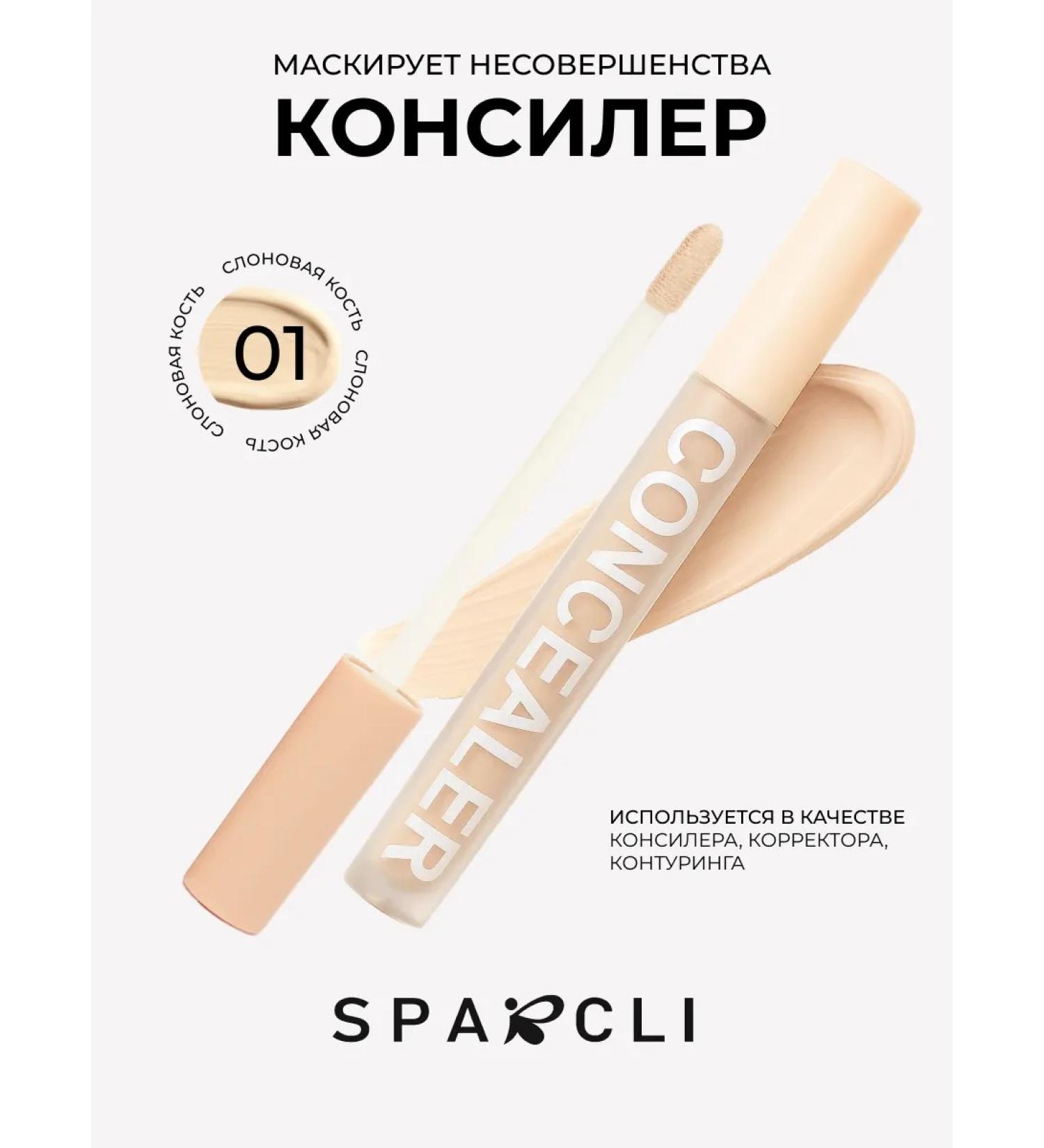 Sparcli Official Face conciller dense 01 - Buy Online on GoSupps.com