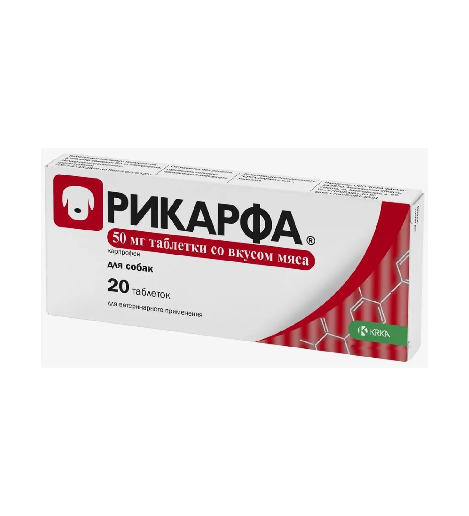 KRKA Ricorf tablets with the taste of meat 50 mg 20 tab