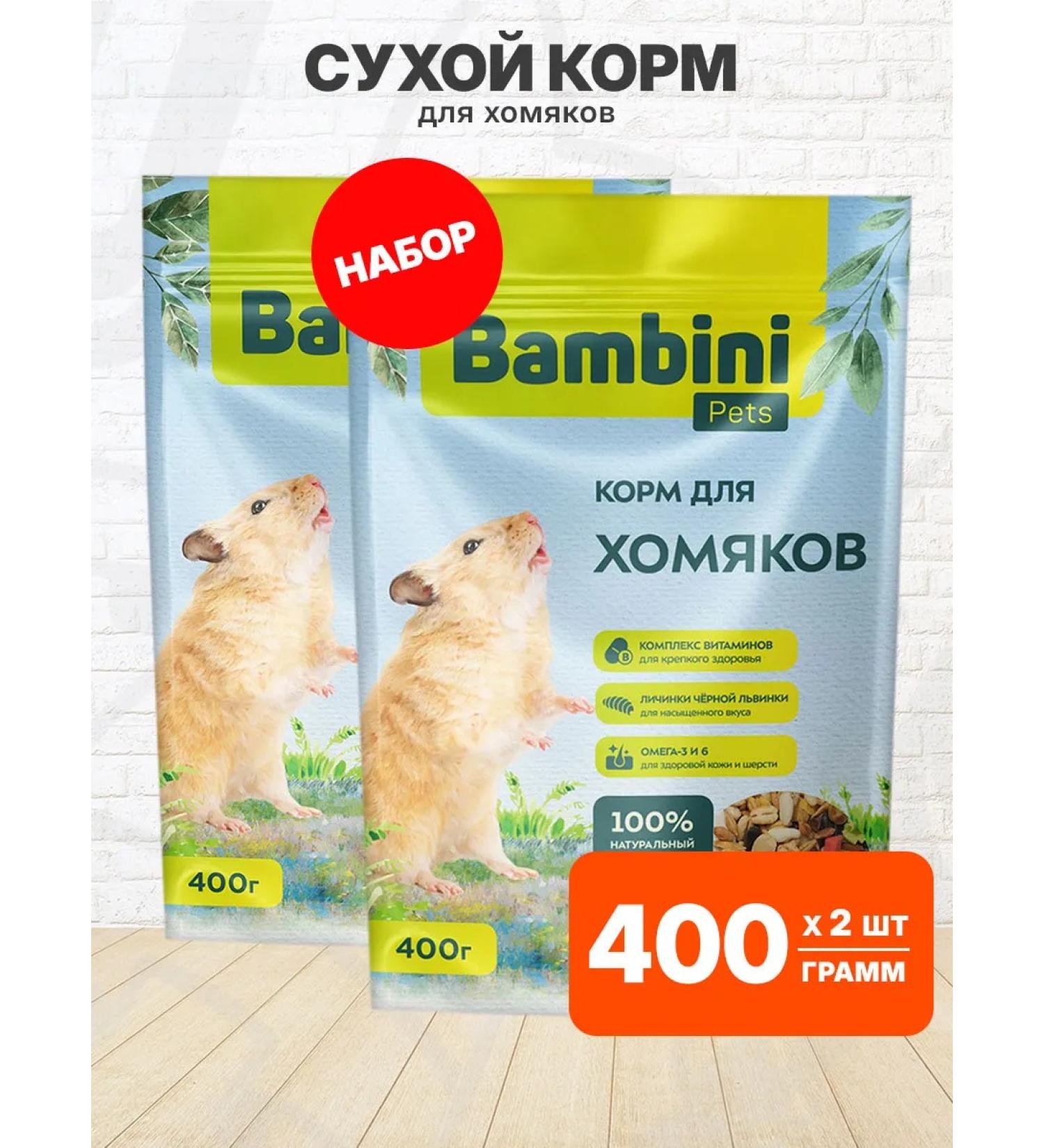 Bambini Pets Hamsters feed 400 g 2 pcs - Buy Online on GoSupps.com