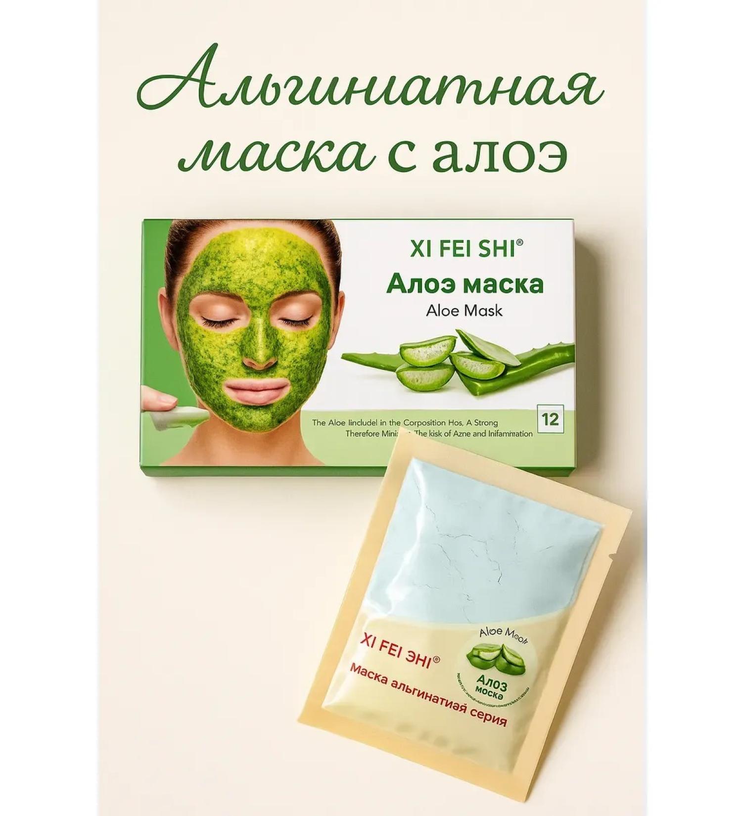 BKB90 Alginate face mask with aloe - Buy Online on GoSupps.com