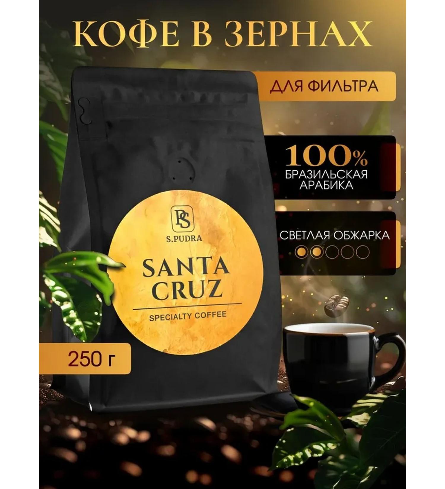 SPudra Coffee in Brazil Santa Cruz 250 grams - Buy Online on GoSupps.com