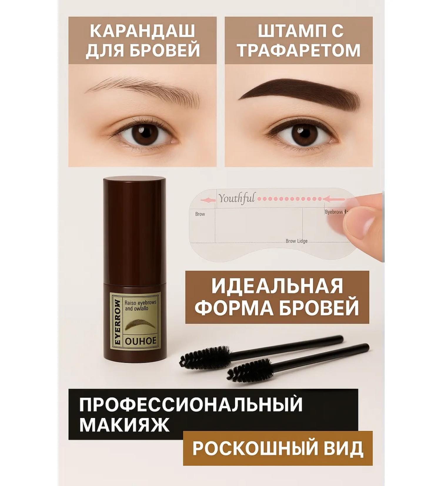 GChe Eyebrow pencil stamp with a stencil - Buy Online on GoSupps.com