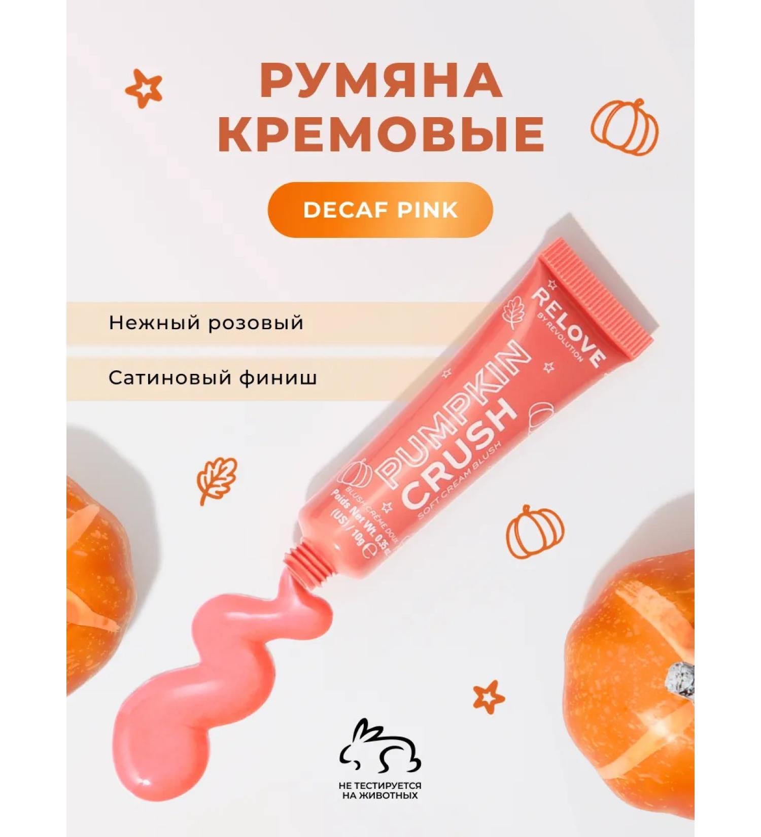 RELOVE BY REVOLUTION Face blush cream pumpkin spice decap pink - Buy Online on GoSupps.com