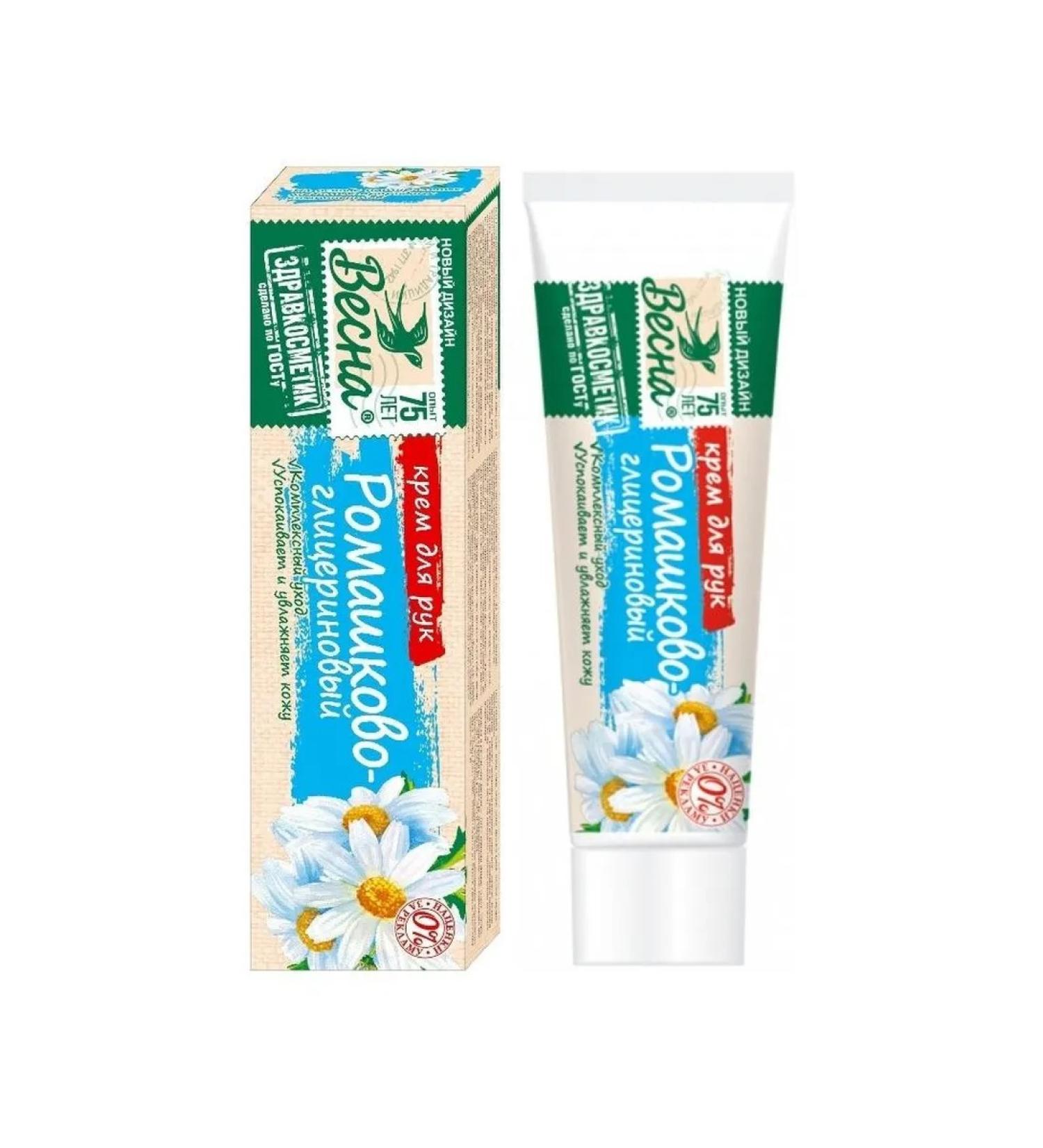SPRING cosmetics Set 4 pieces of hand cream health