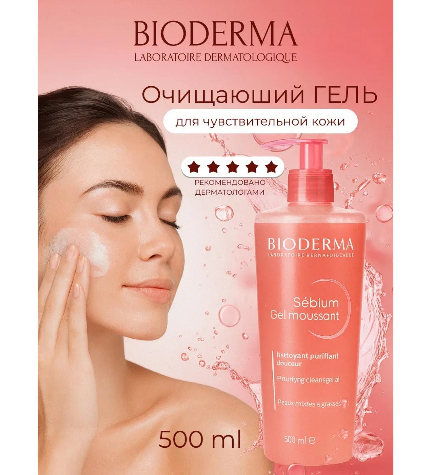 Bioderma Sensibio washing gel 500 ml - Buy Online on GoSupps.com