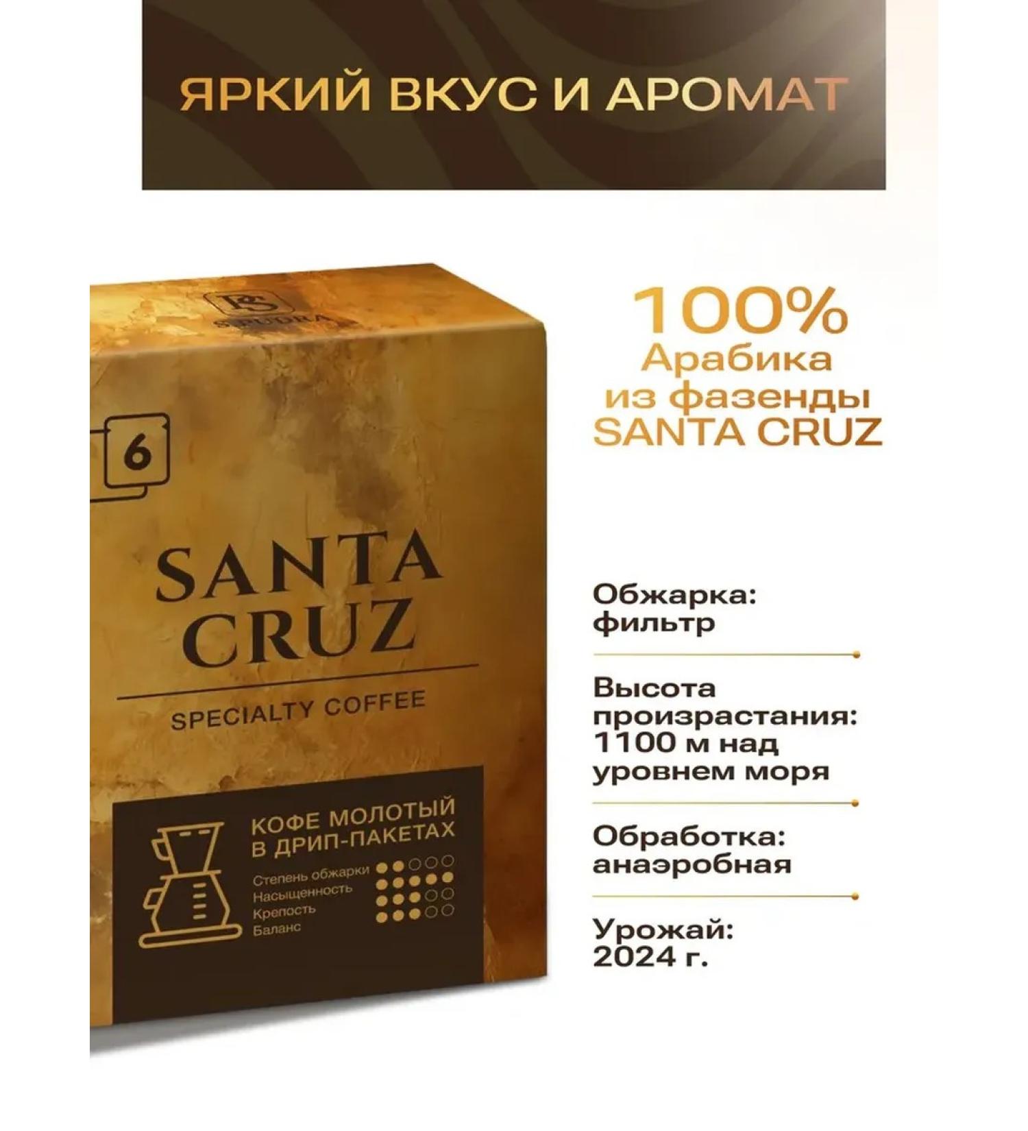 SPudra Drip coffee in packages 6 pcs Brazil Santa Cruz - Buy Online on GoSupps.com