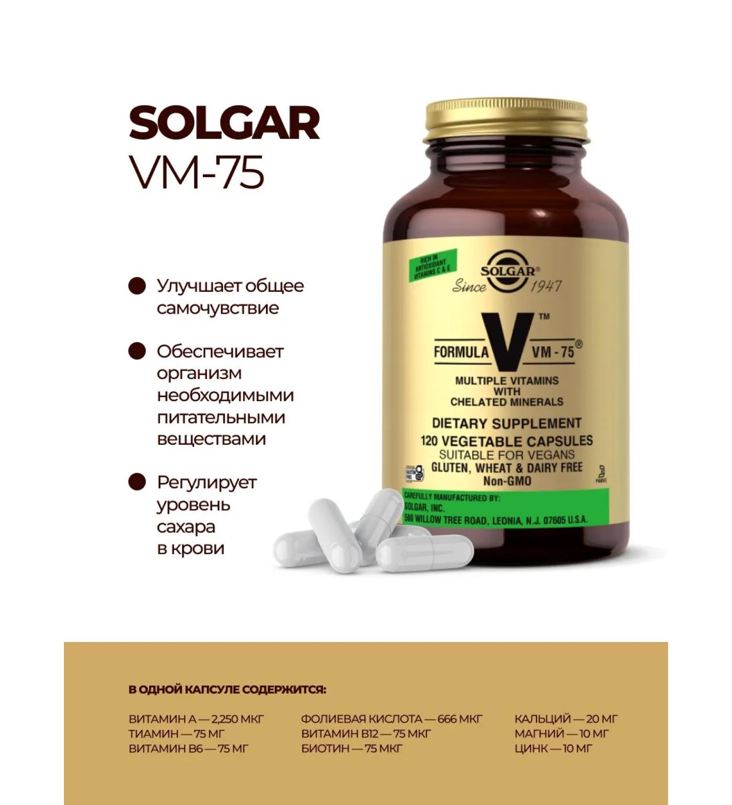 SOLGAR Multivitamin complex Formula V VM-75 120 capsules - Buy Online on GoSupps.com