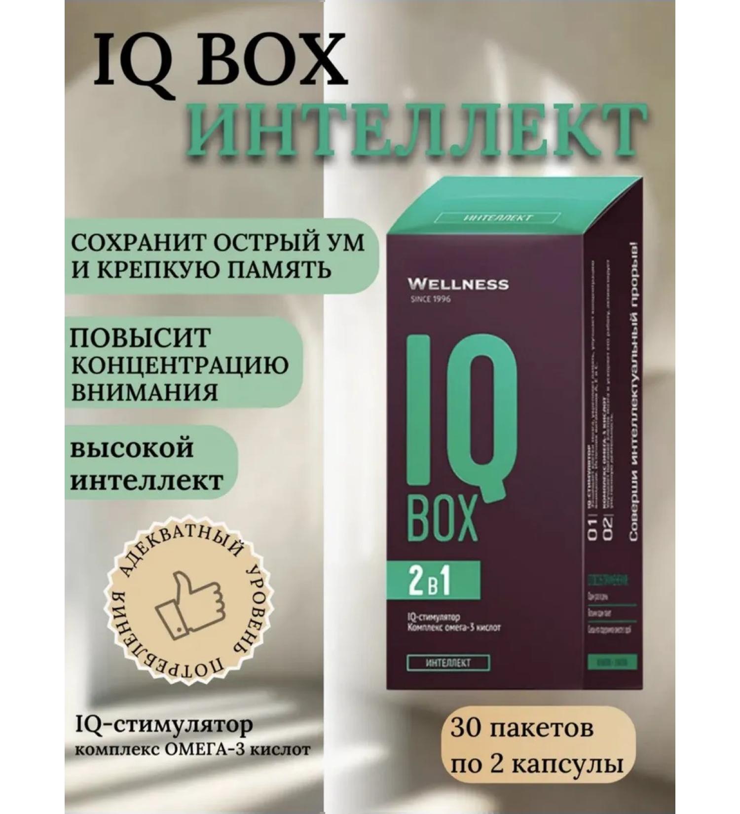 The power of Siberia is health IQ BOX Intelligence