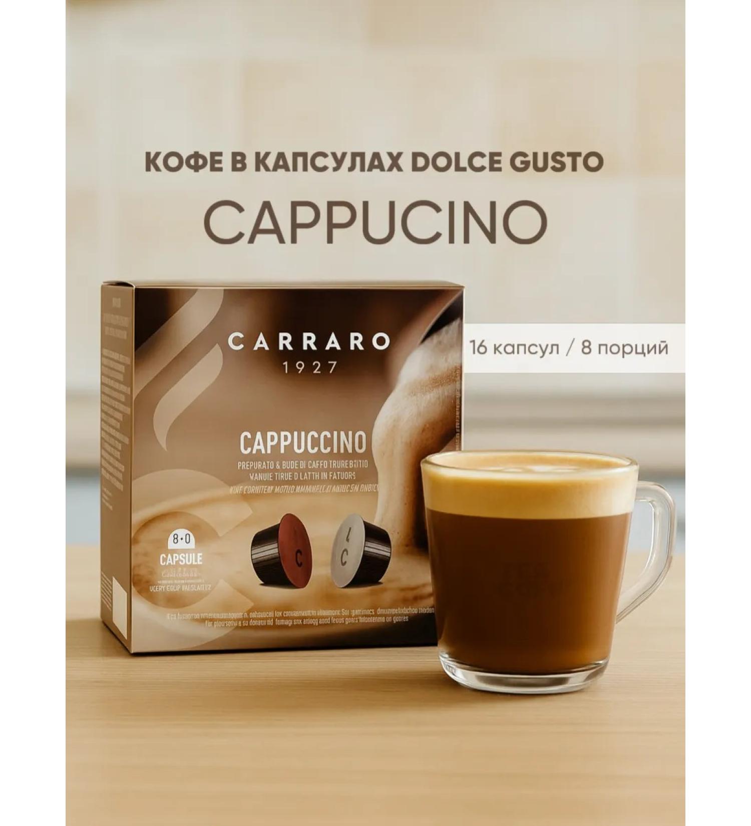Coffee in capsules Carraro Cappuccino Dolce Gusto 16
