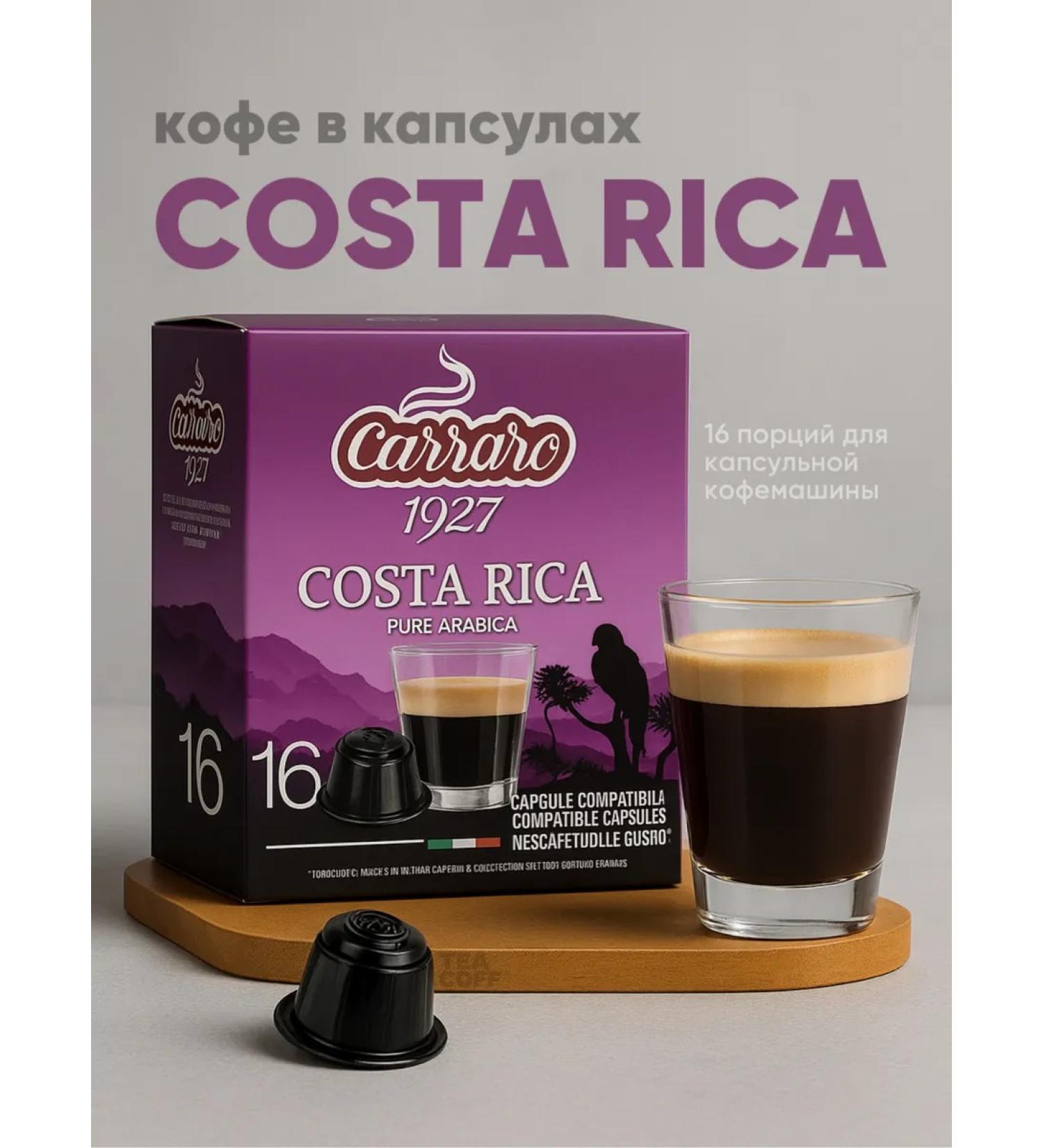 Coffee in capsules Carraro Costa Rica Dolce Gusto 16