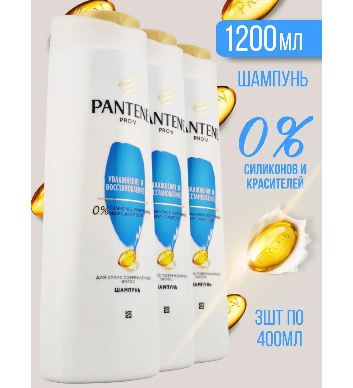 PANTENE Shampoo moisturizing and restoration Pantin 400 ml - Buy Online on GoSupps.com
