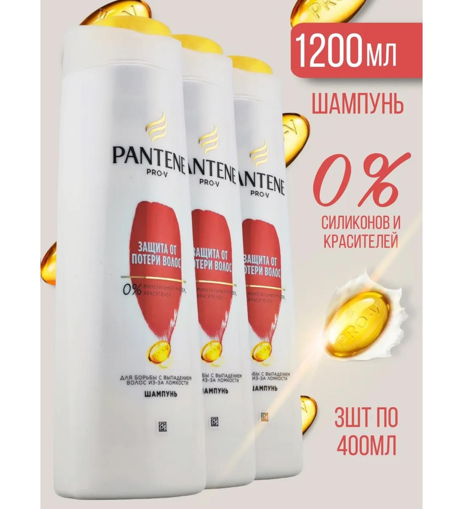 PANTENE Shampoo protection against hair loss Pantin 400 ml - Buy Online on GoSupps.com