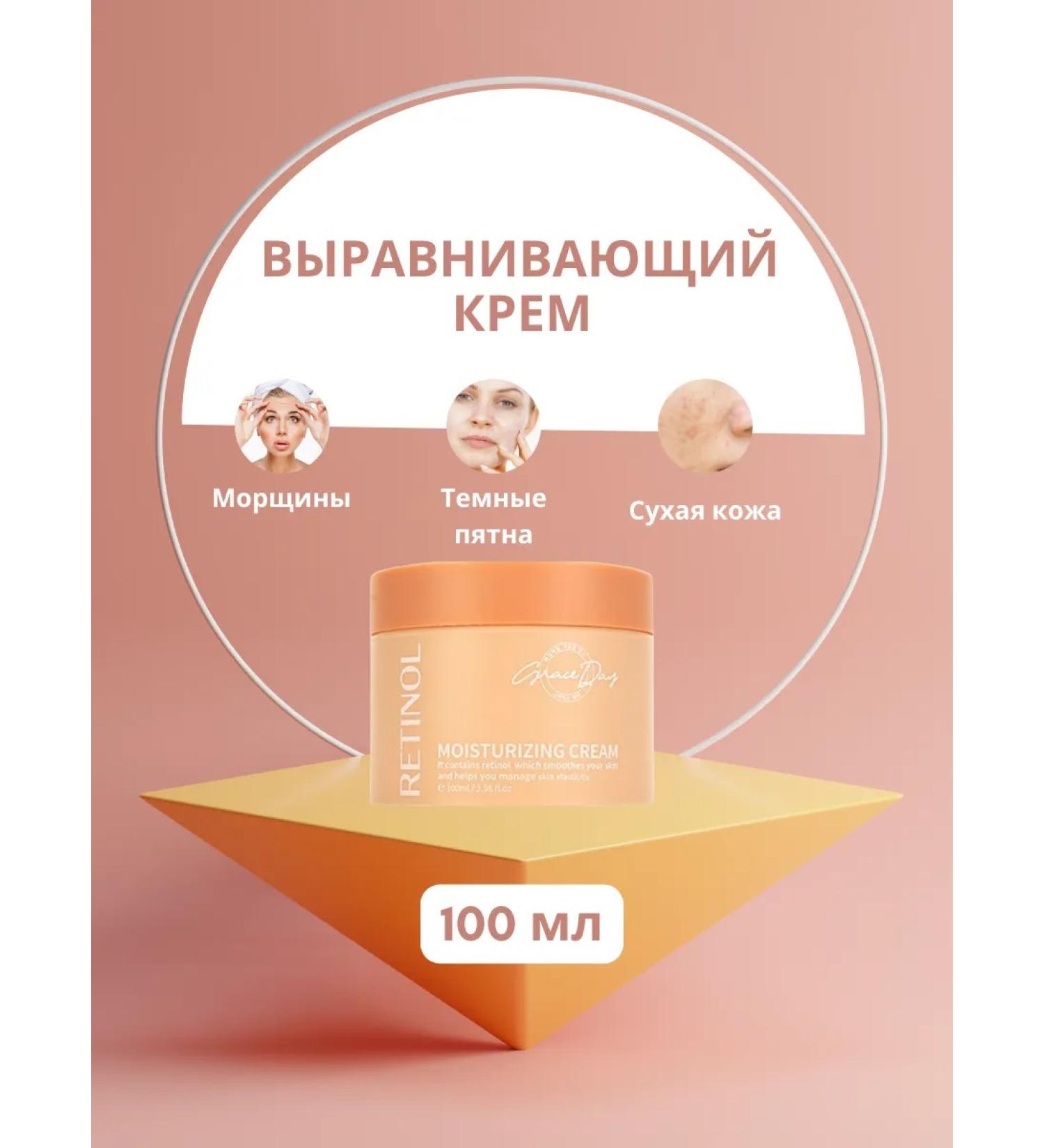 Grace Day Aligning face cream 100 ml - Buy Online on GoSupps.com