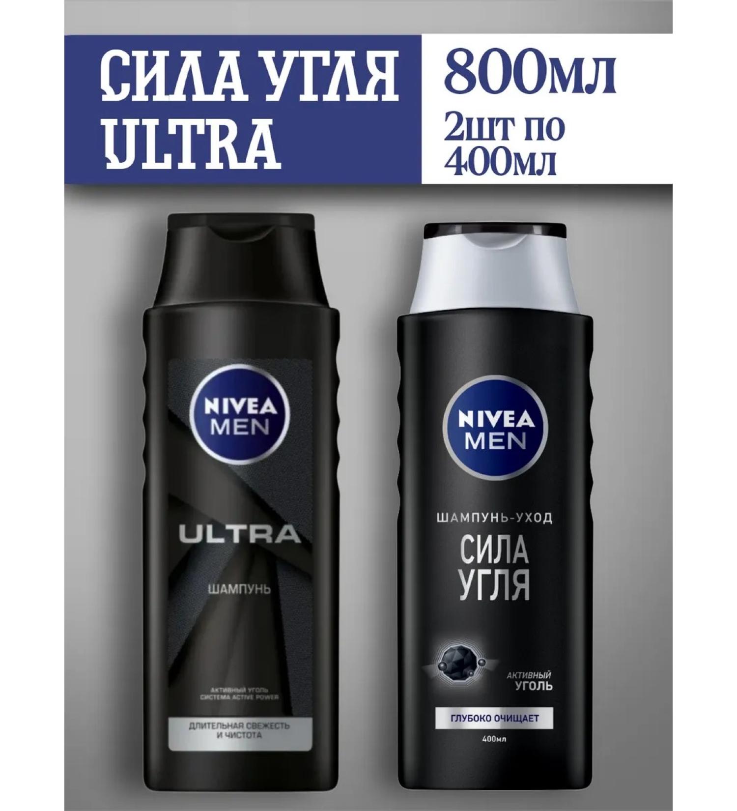 Nivea Male shampoo 2pcs 400ml - Buy Online on GoSupps.com