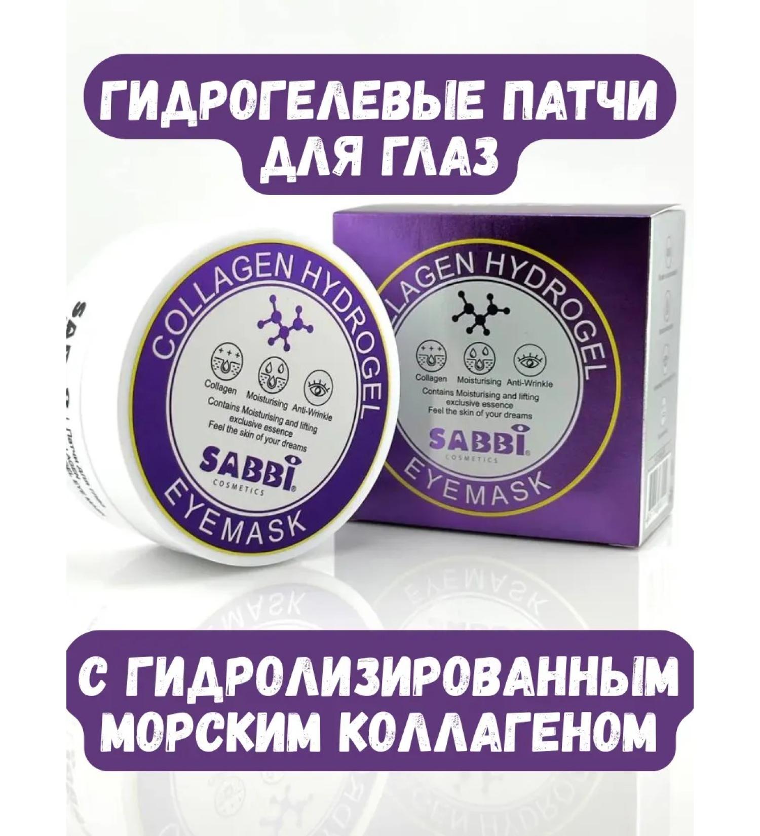 BOSA Hydrogel patches for the eyes with sea collagen - Buy Online on GoSupps.com