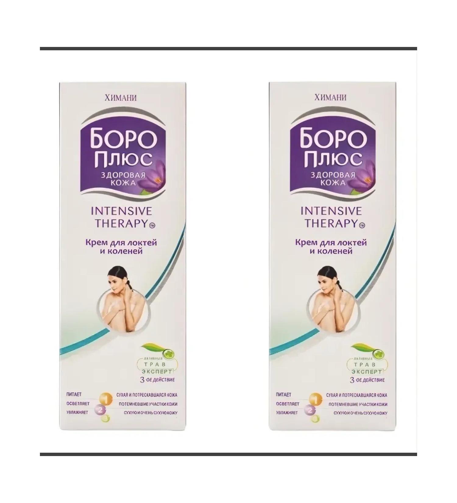 Boro Plus Cream for elbows and knees 2 pcs 50 ml