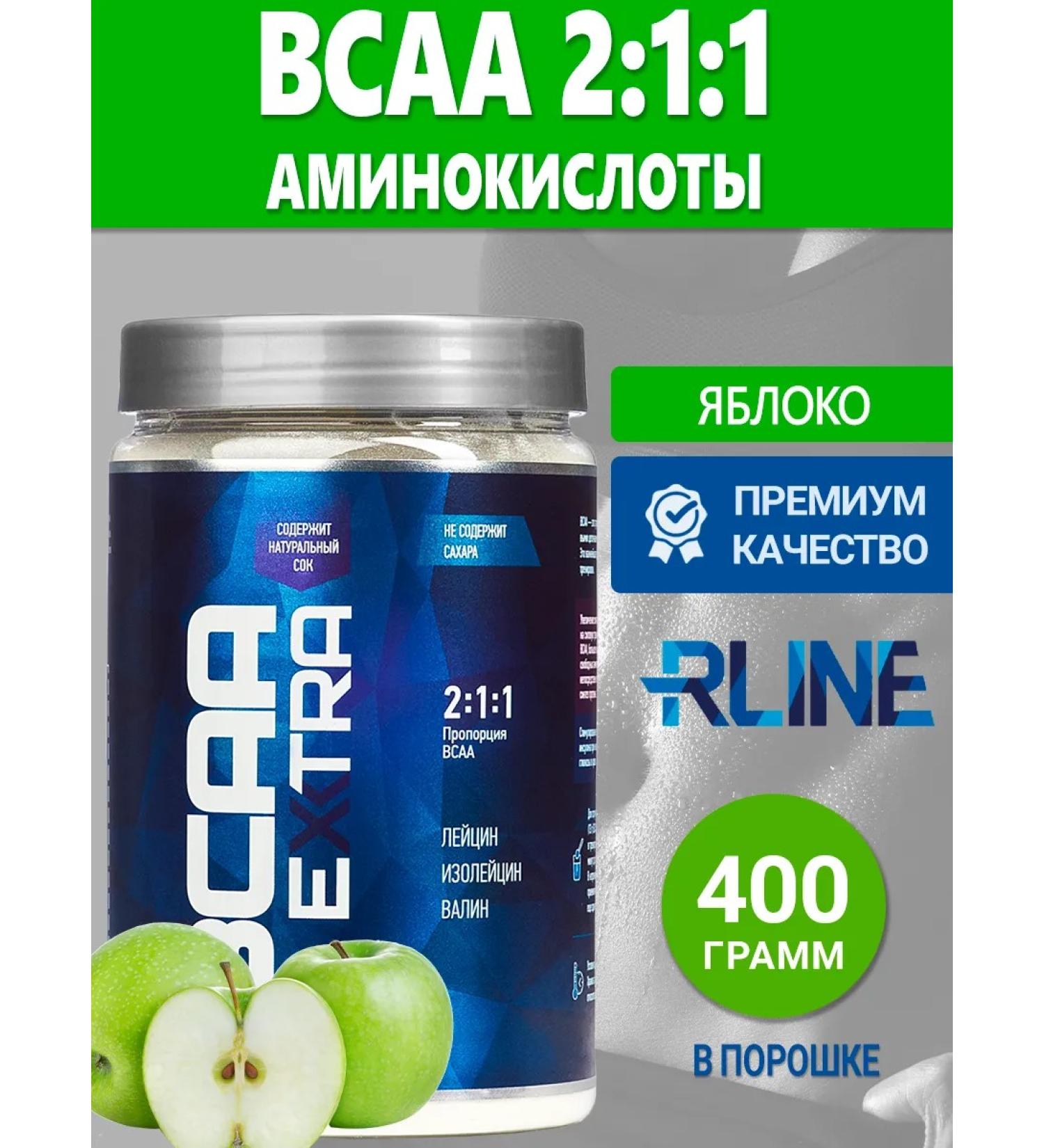Rline Amino acids BCAA 2 1 1 in powder 400g apple - Buy Online on GoSupps.com