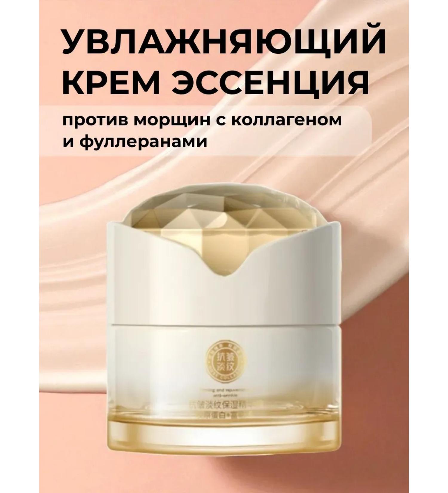 KYD Moisturizing Cream Essence against wrinkles with collagen - Buy Online on GoSupps.com