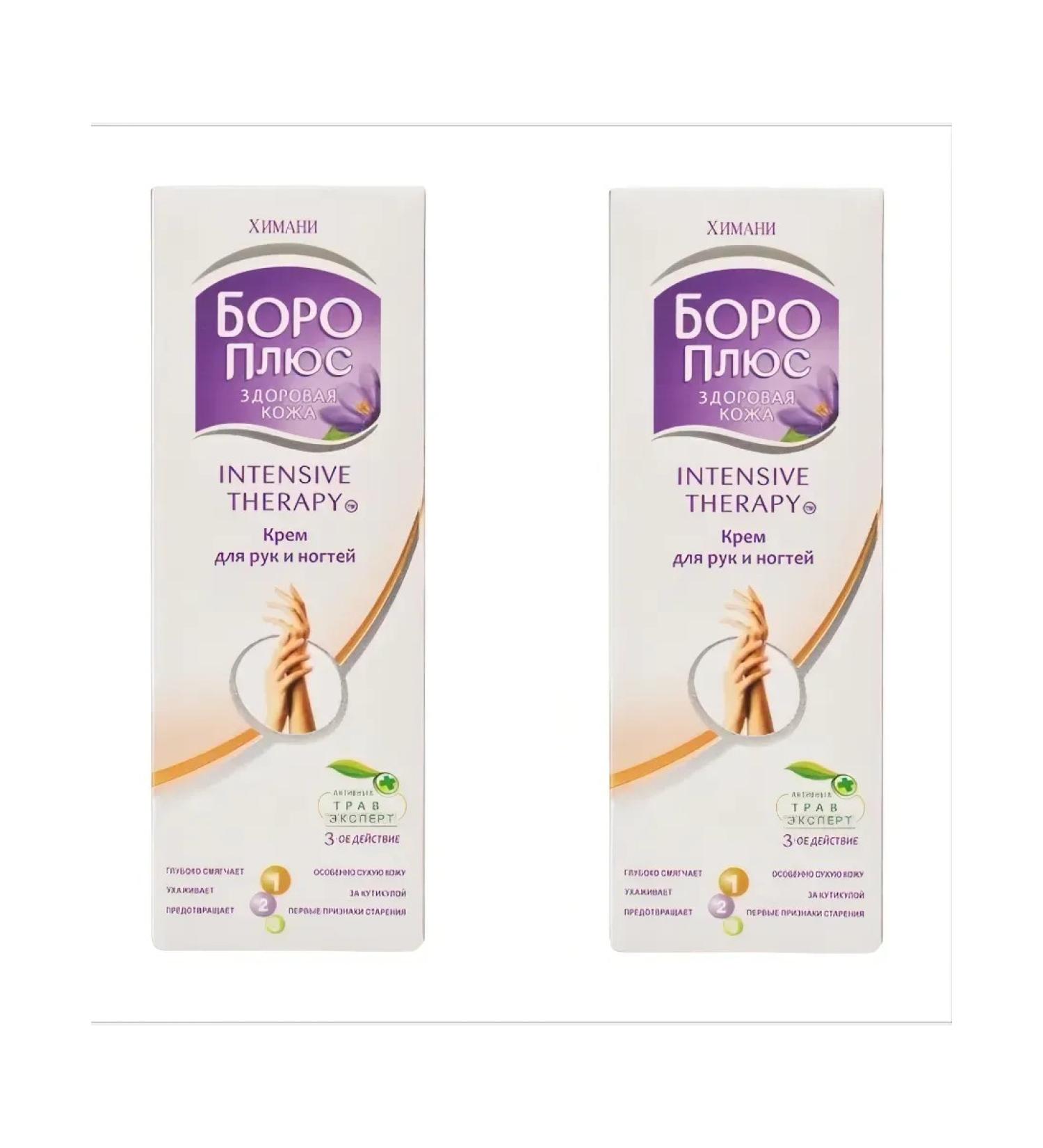 Boro Plus Cream for hands and nails 2 pcs 50 ml