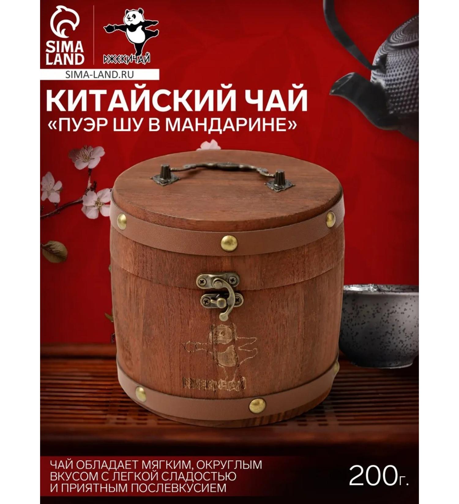 JEKITCHAY Chinese sustained black tea puer shu - Buy Online on GoSupps.com