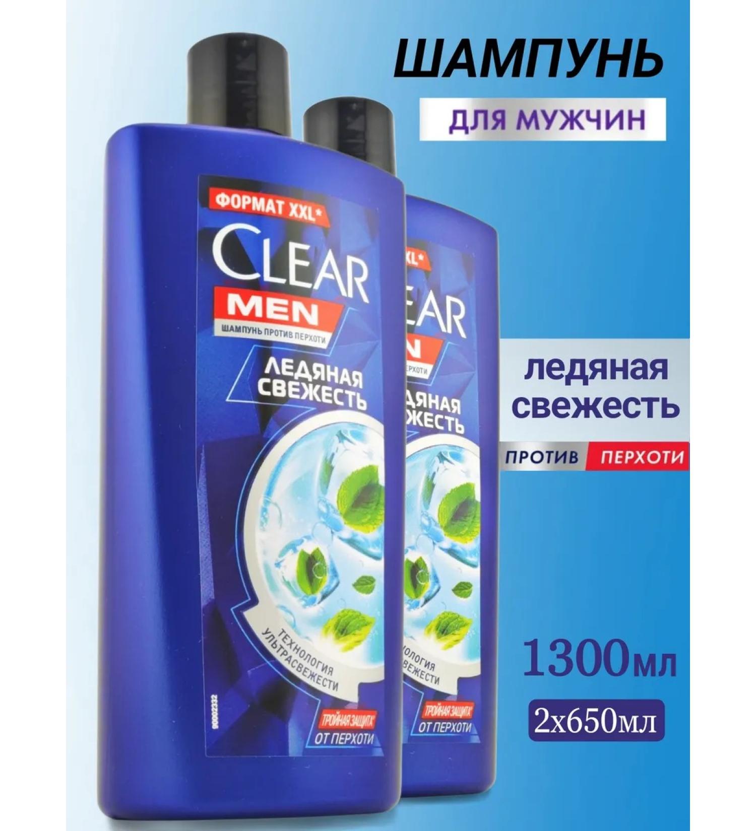clear Male shampoo cleaning for hair dandruff with menthol - Buy Online on GoSupps.com