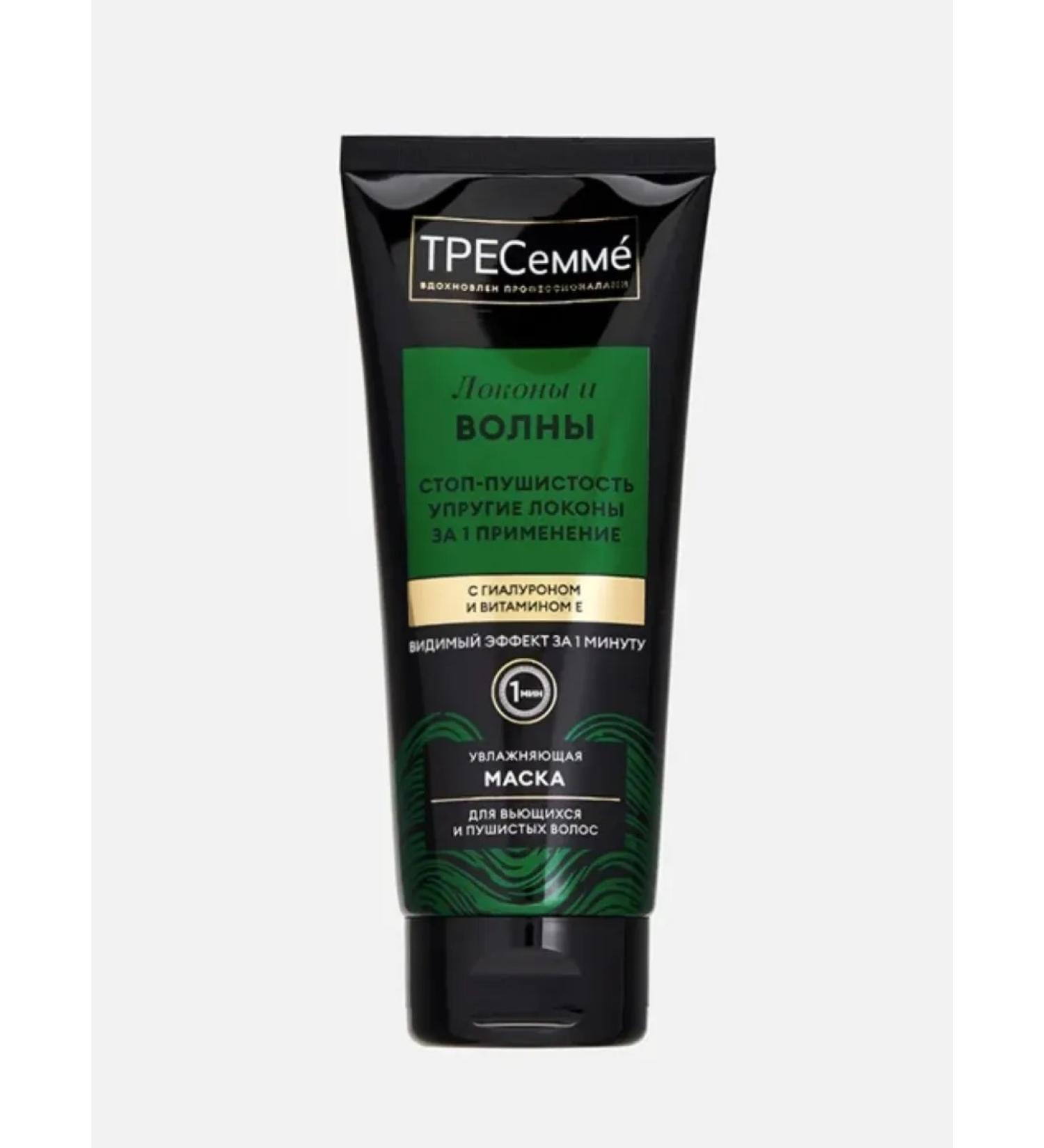 Tresemme Mask 3B1 for curly and fluffy hair Curls Waves - Buy Online on GoSupps.com