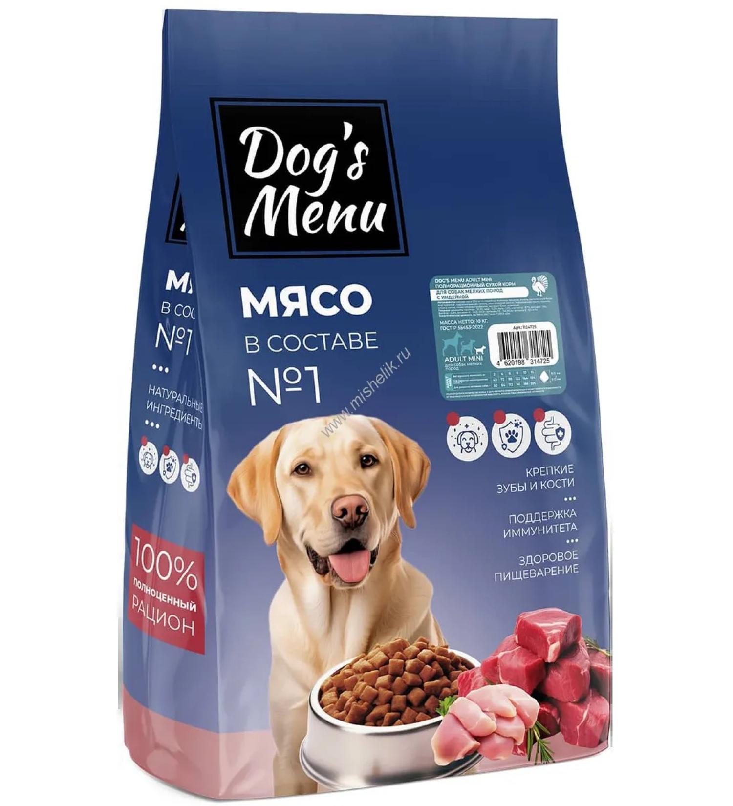 Dogs Menu Dry food for dogs of small breeds with turkey 10 kg - Buy Online on GoSupps.com