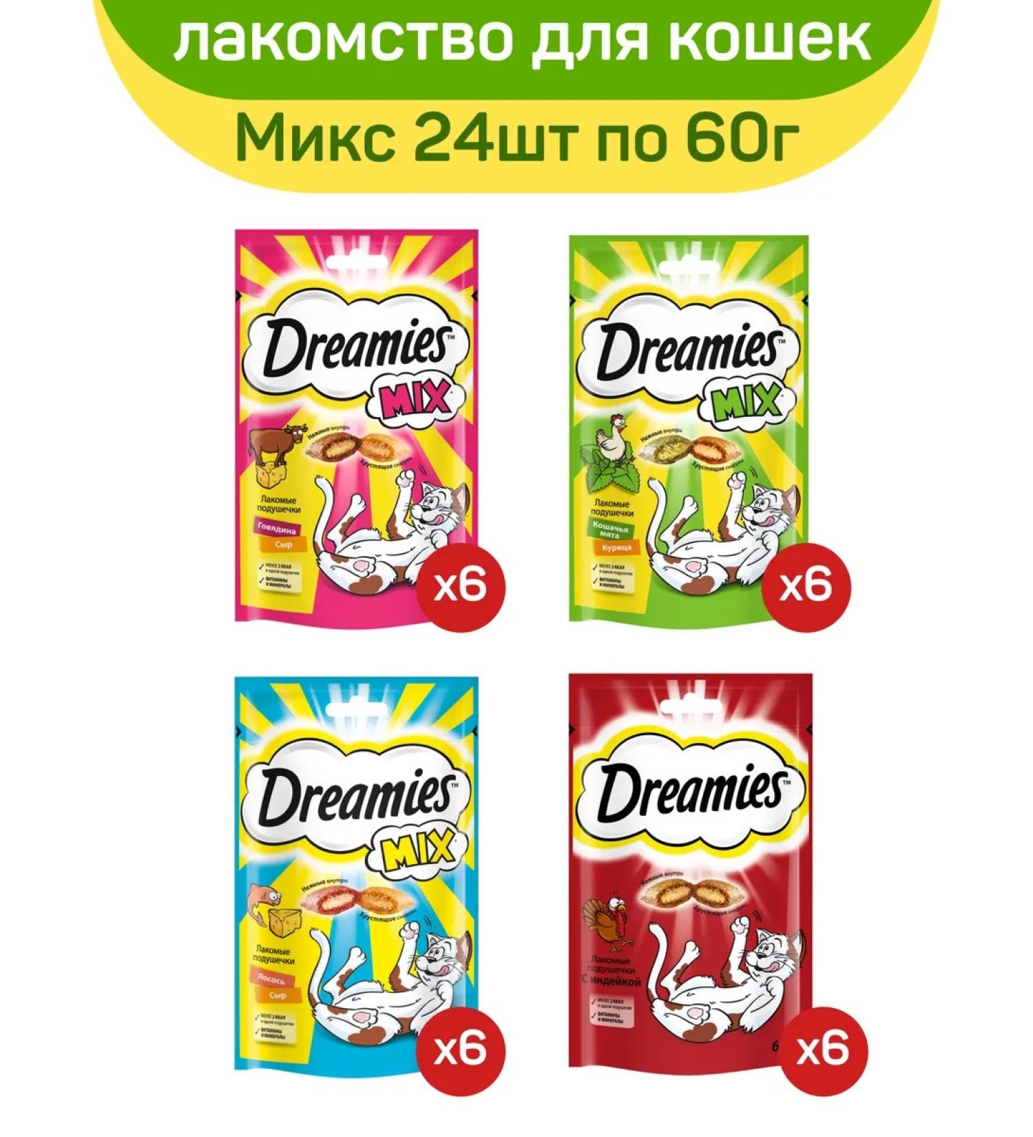DREAMIES Cotton's treats 24pcs 60g - Buy Online on GoSupps.com