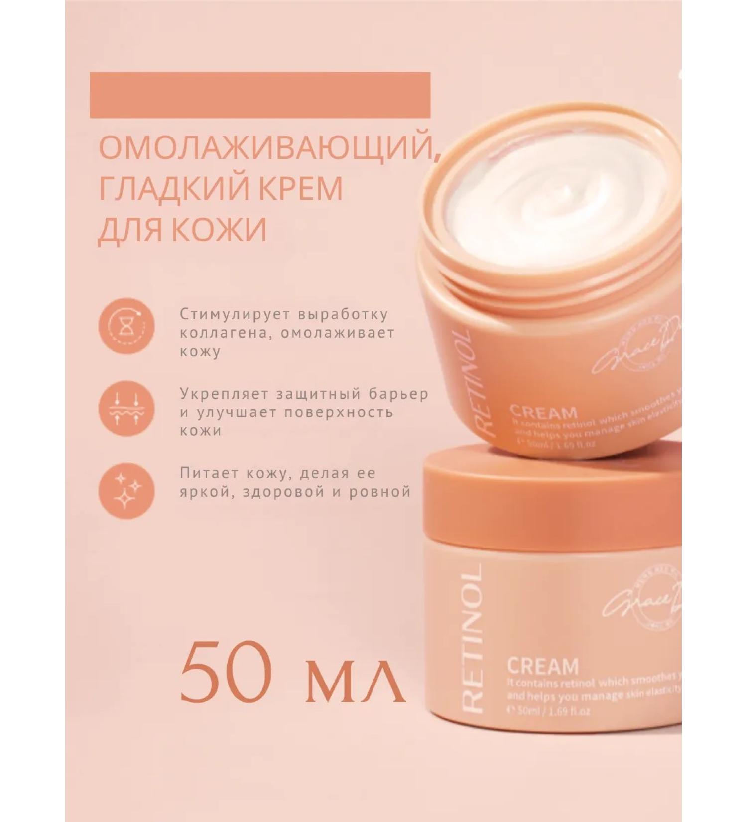 Grace Day A rejuvenating cream for the face 50 ml - Buy Online on GoSupps.com