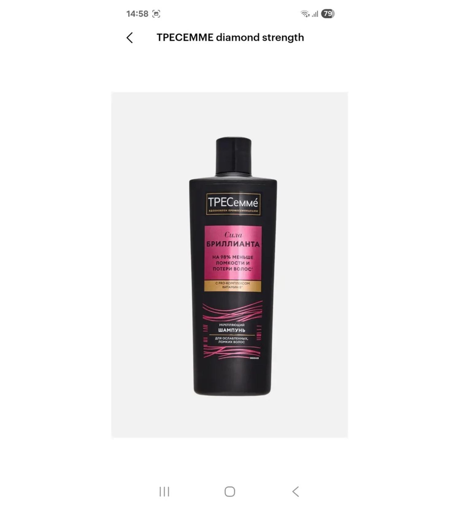 Tresemme Shampoo strengthening Diamond Strength - Buy Online on GoSupps.com