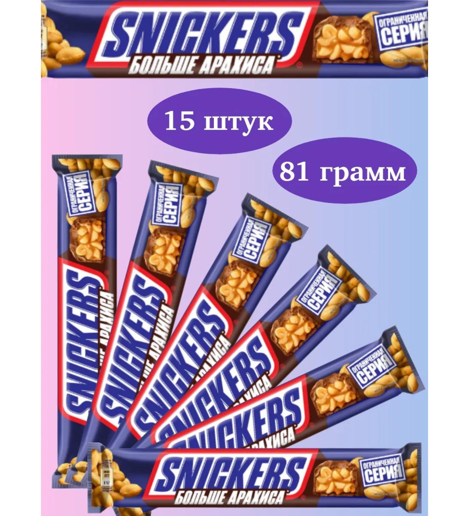 Chocolate Batonchik Snickers is greater than peanuts 81 g x 15 pcs