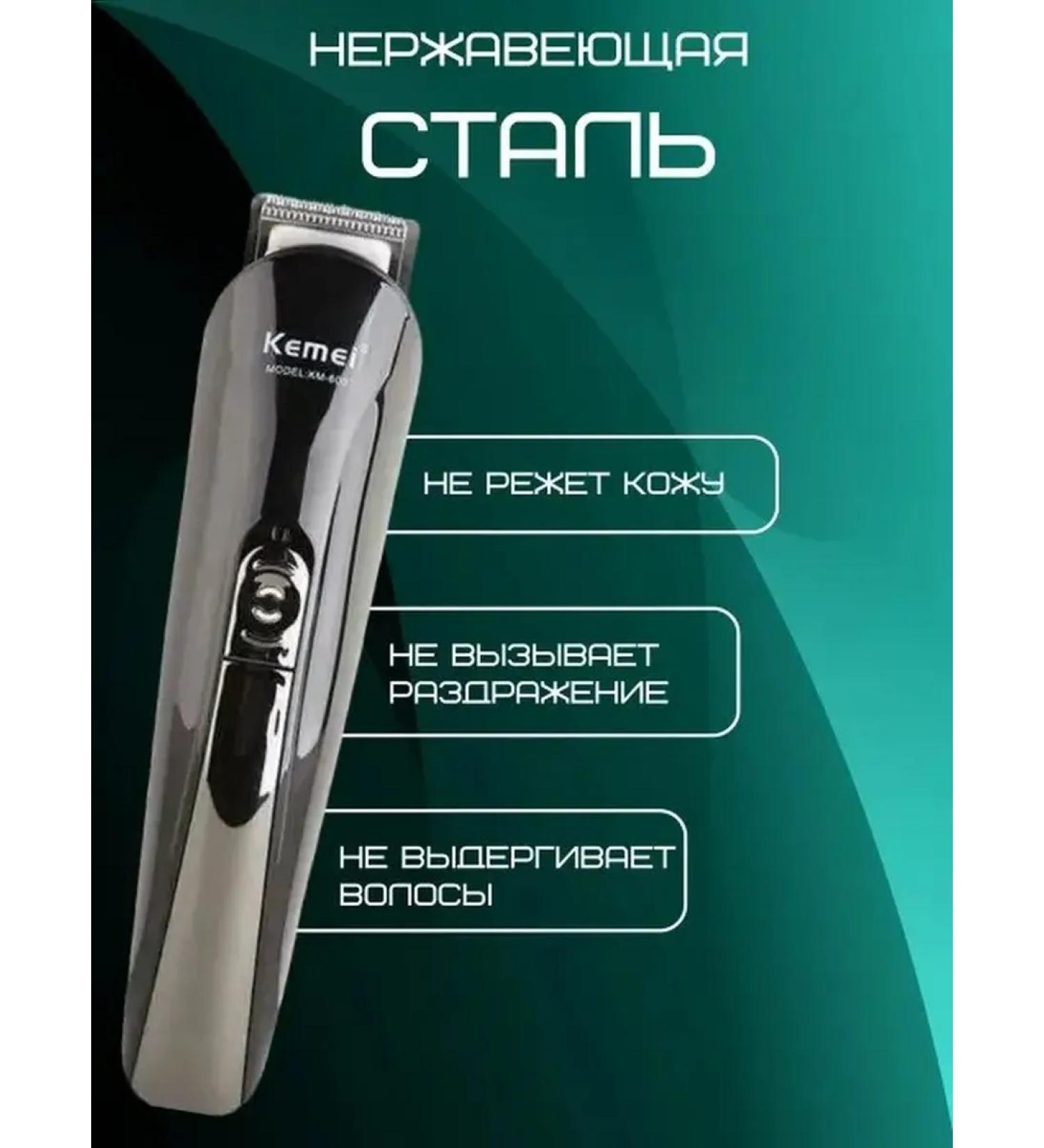 Trimmer 11 in 1 for the face and body - Buy Online on GoSupps.com