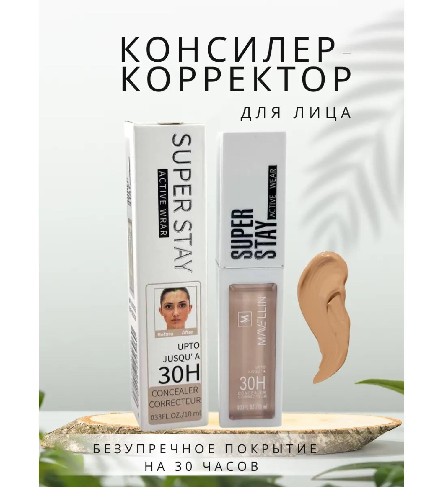 Aysara Conceler corrector flawless coating for 30 hours - Buy Online on GoSupps.com