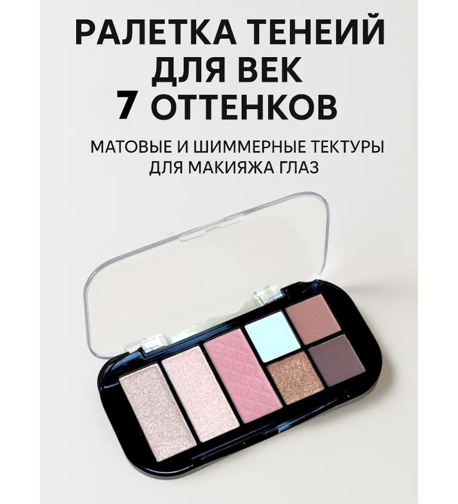 OLALA7 Shadows with highlighter and blush matte and shimmer - Buy Online on GoSupps.com