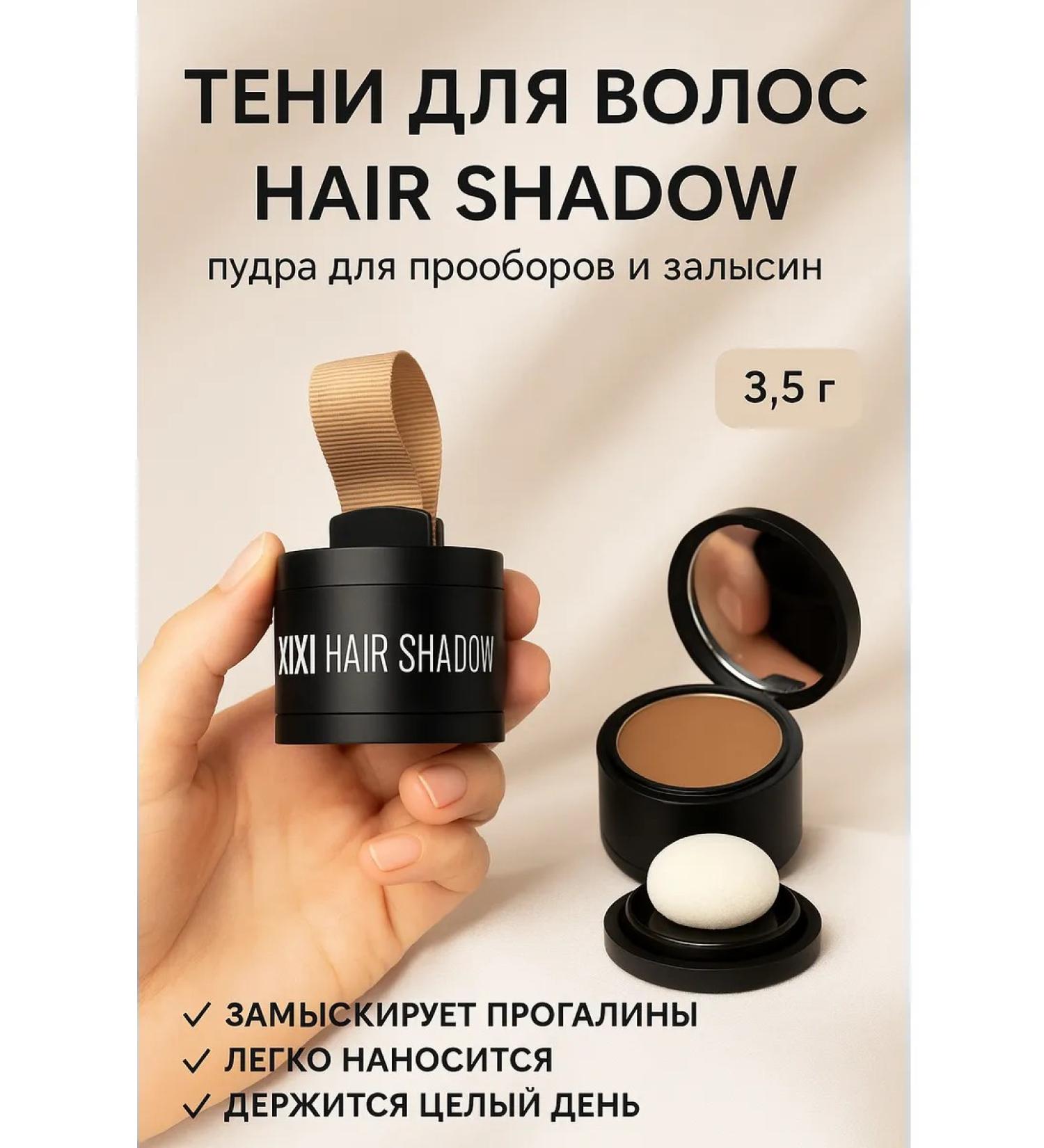 NMV Hair Shadow hair shadows for great -grandparents and bald patches - Buy Online on GoSupps.com
