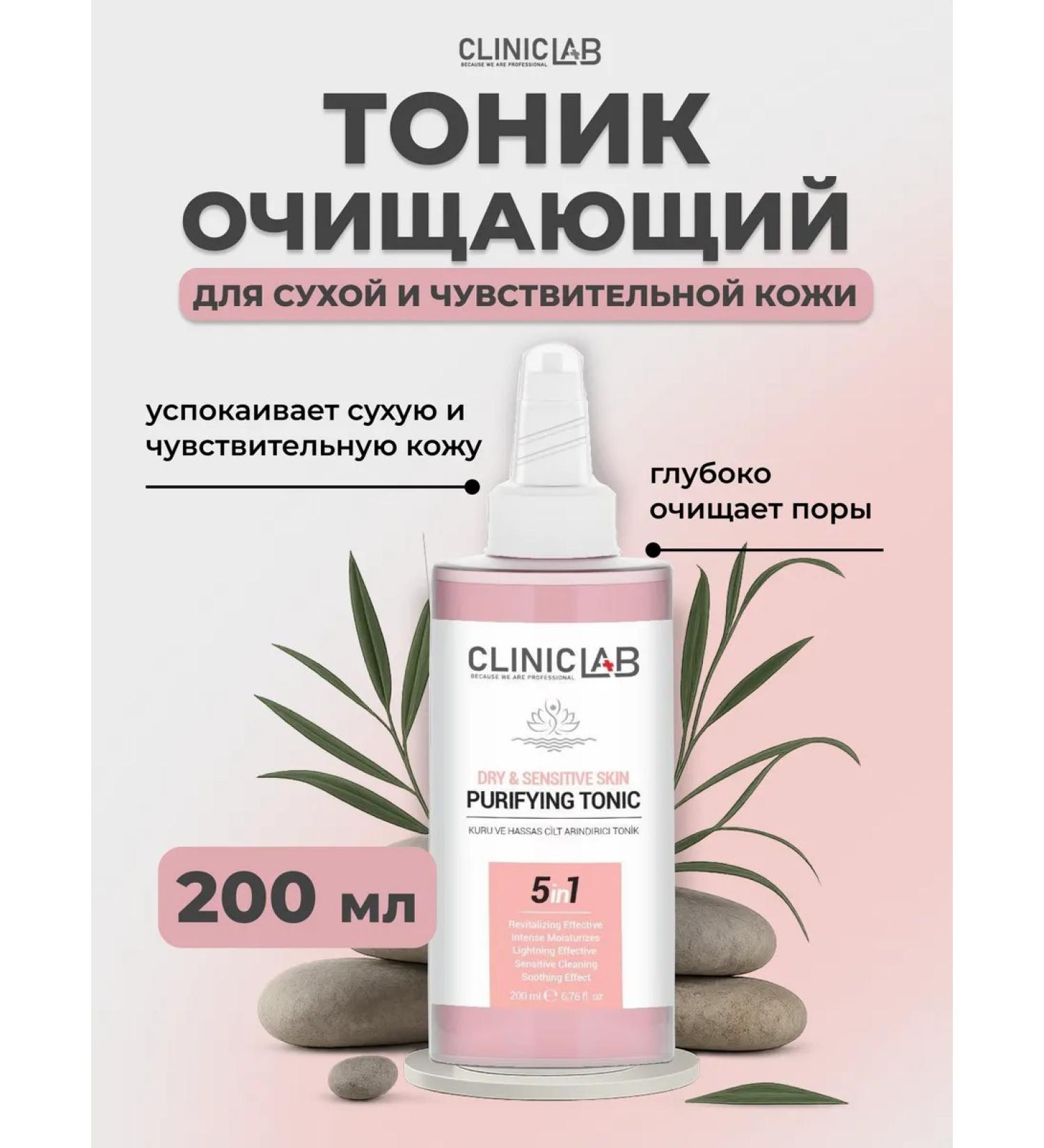 Cliniclab Facial tonic for dry and sensitive skin 200ml
