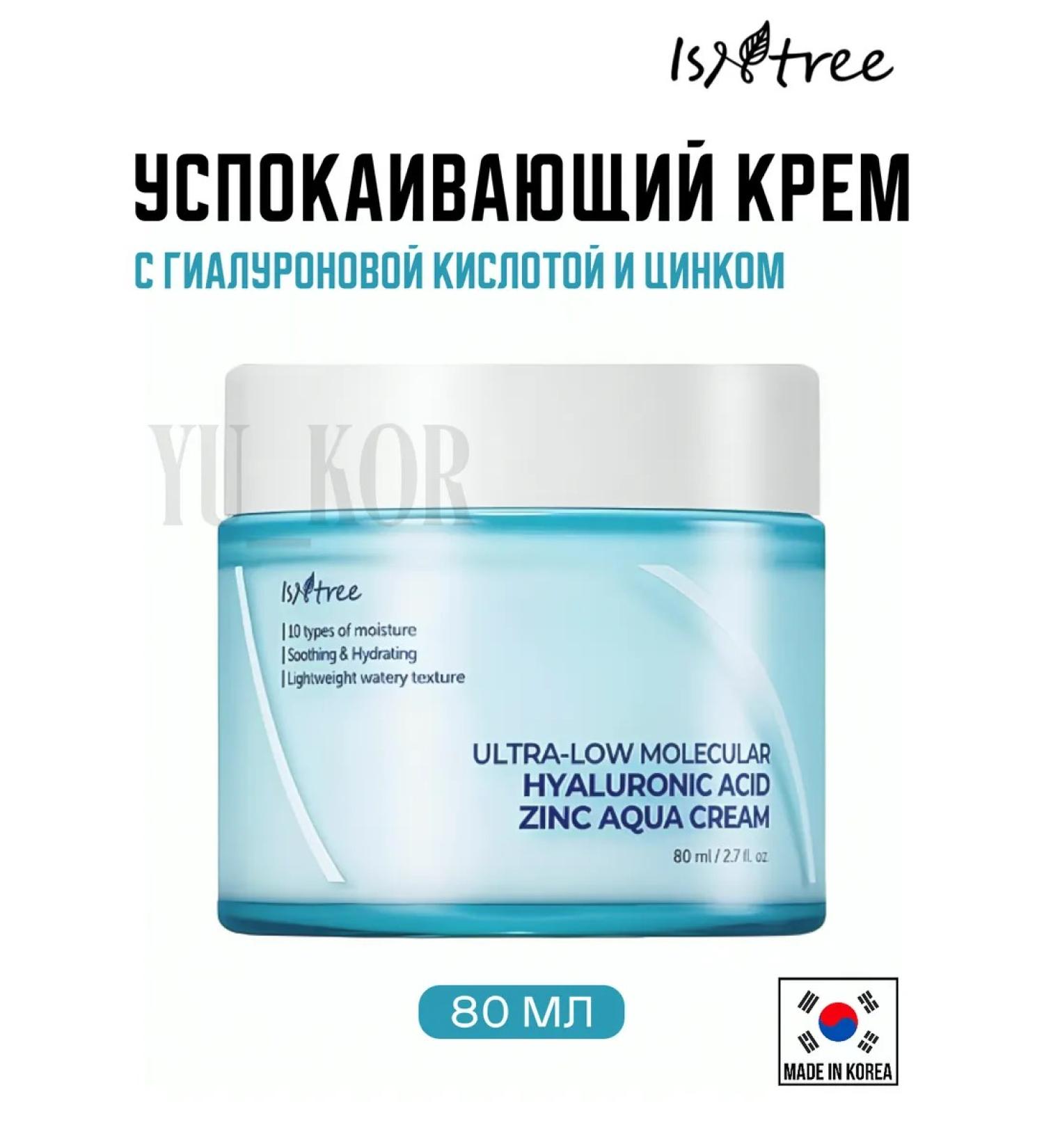 Isntree Caling Cream Ultra-Low Molecular Hyaluronic Acid Zinc - Buy Online on GoSupps.com