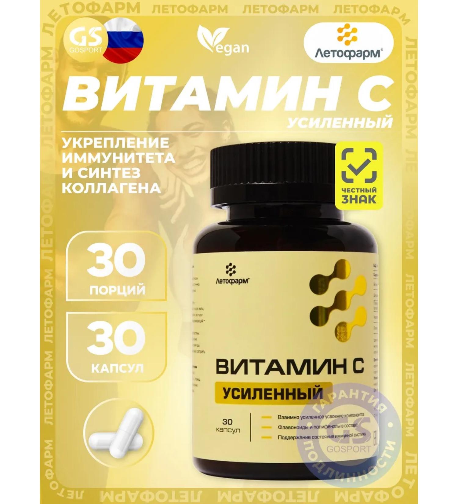 LetoFarm Vitamin C Vitamin C reinforced 30 capsules - Buy Online on GoSupps.com