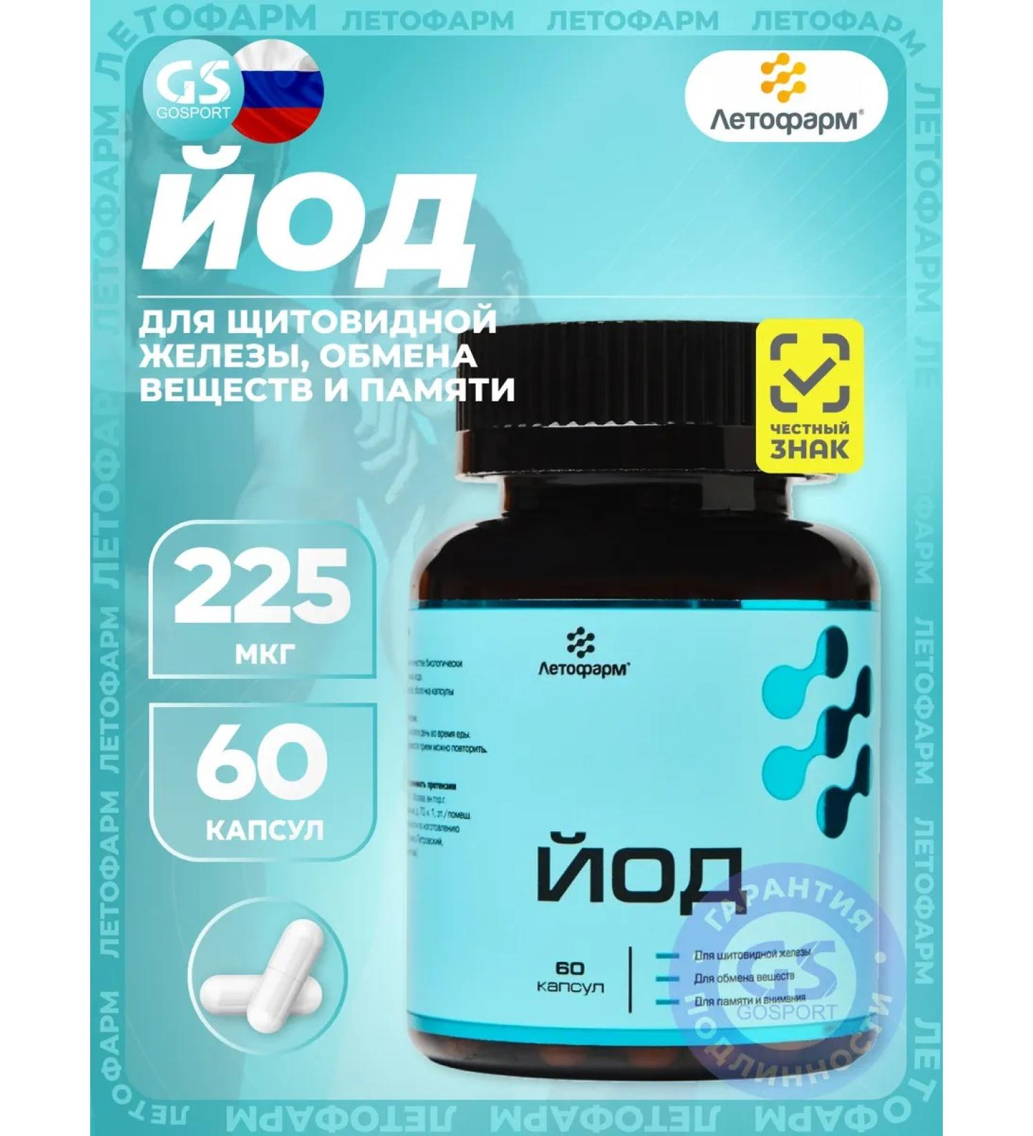 LetoFarm Iodine iodine 225 g 60 capsules - Buy Online on GoSupps.com