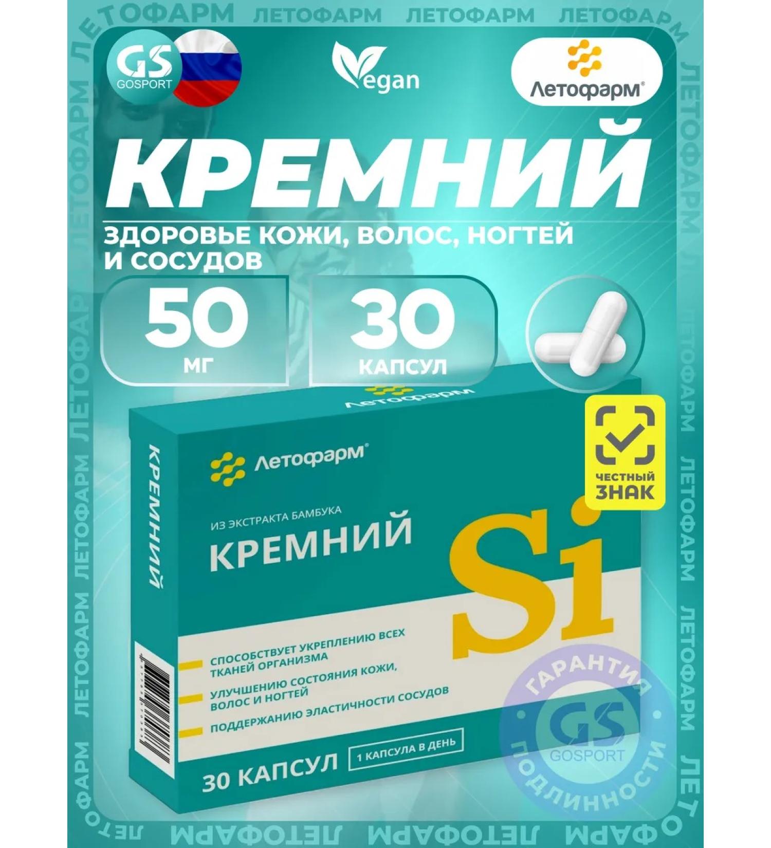 LETOFARM Main minerals silicon 50 mg 30 capsules - Buy Online on GoSupps.com