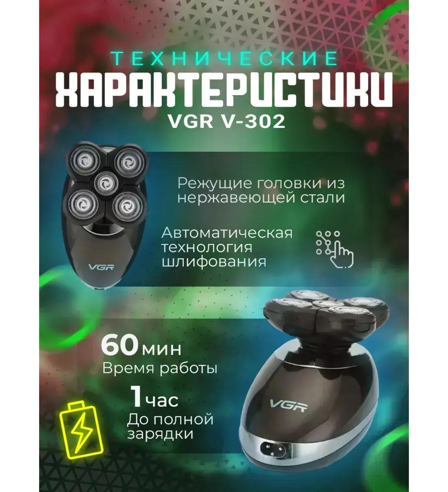 VGR Modern electric shock with high accuracy - Buy Online on GoSupps.com