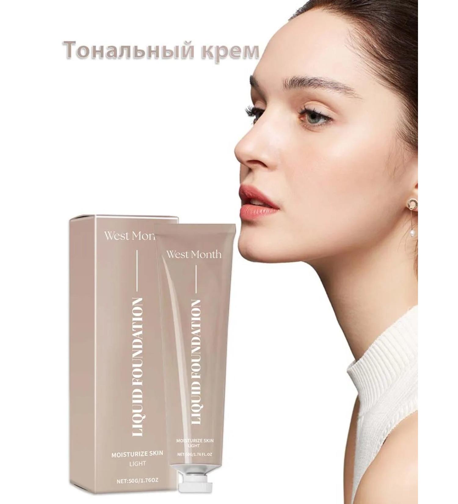 West&Month Light founded face cream moisturizing long -term - Buy Online on GoSupps.com