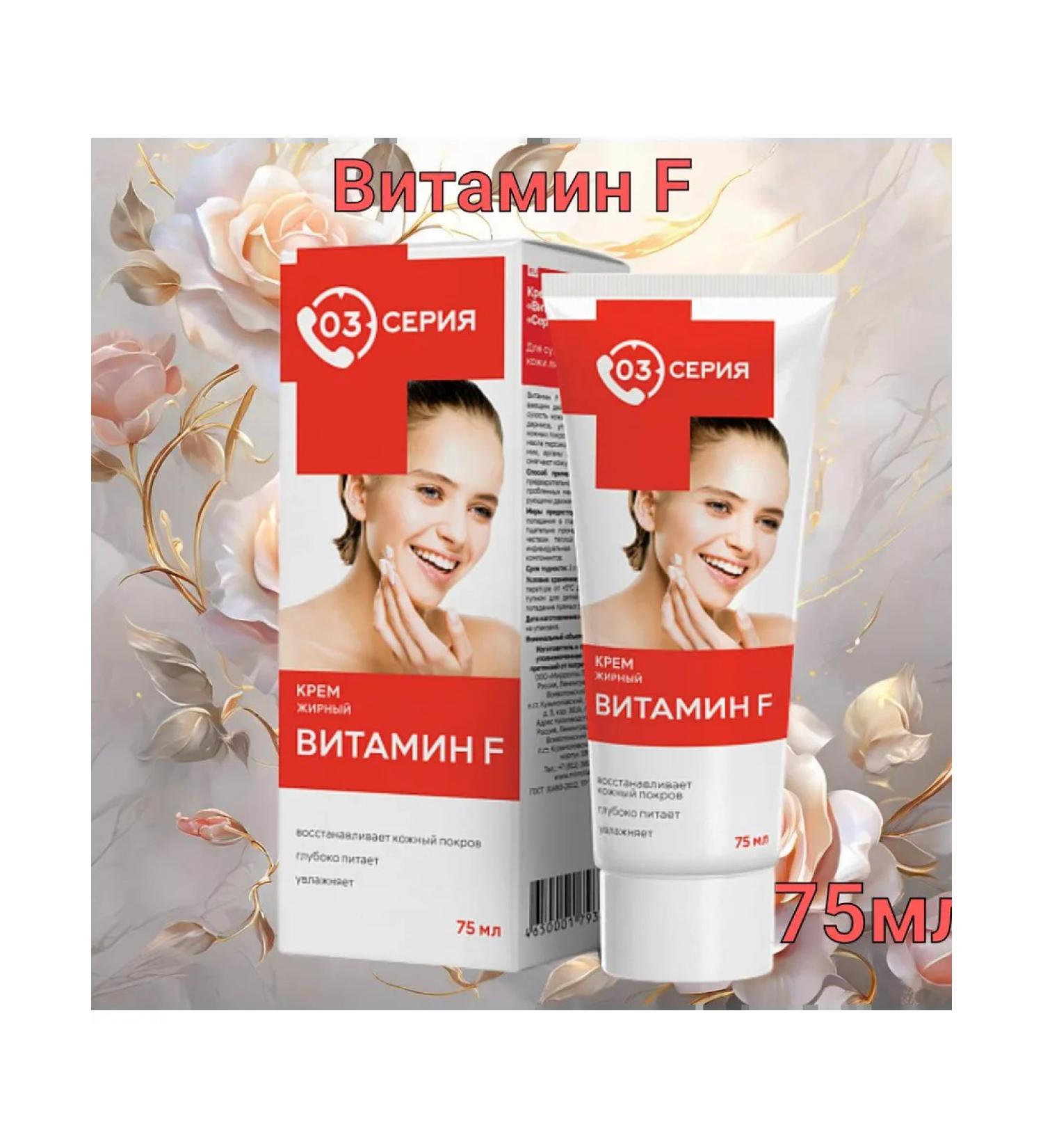 Episode 03 03 cream vitamin F Bourn restores moisturizes 75ml