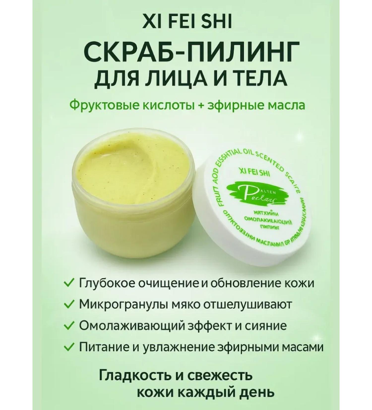 Lopez Scrub-peeling with fruit acids and essential oils - Buy Online on GoSupps.com