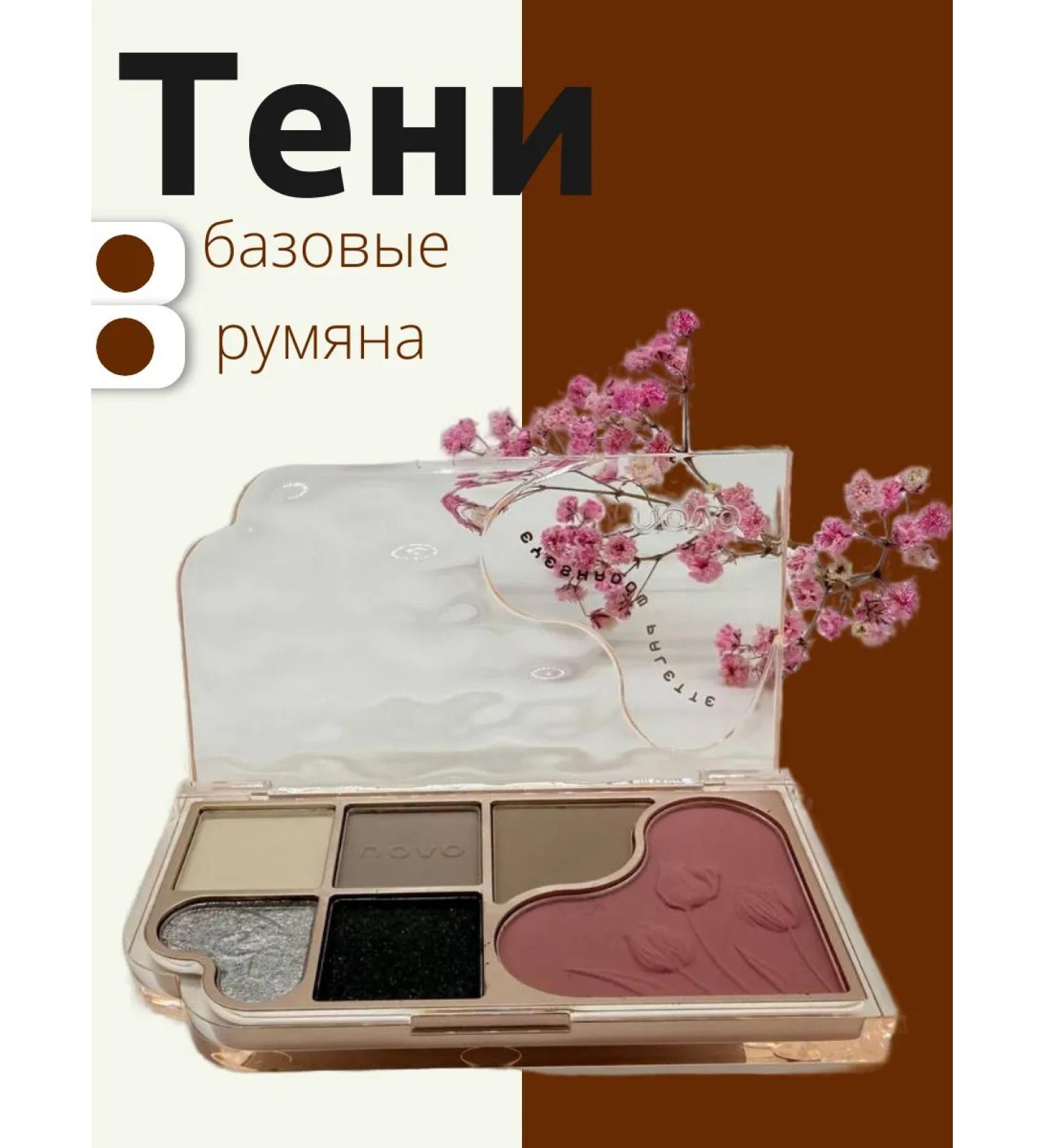 moremani Shadow Paletka and blush set - Buy Online on GoSupps.com