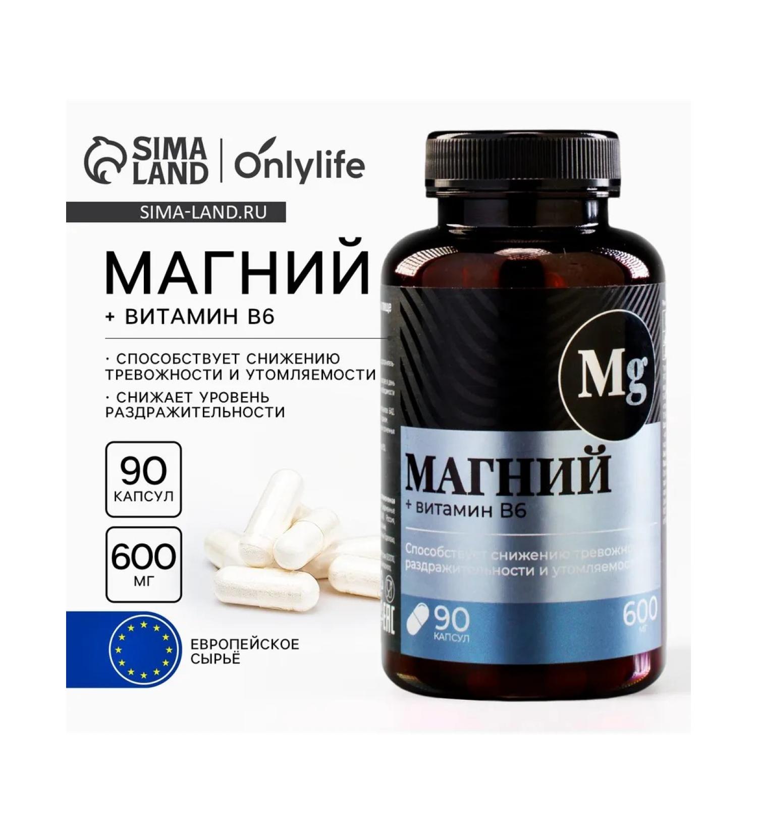 Onlylife Diet magnesium citrate + b6 vitamins in capsules 600 mg 90 pcs - Buy Online on GoSupps.com
