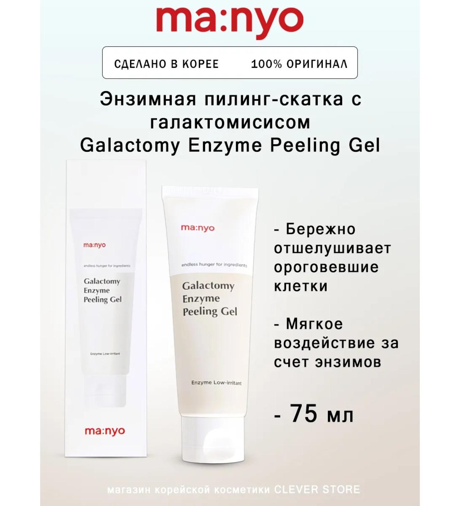 WELCOS Piling - Pure Aqua Peeling Gel Skatka - Buy Online on GoSupps.com