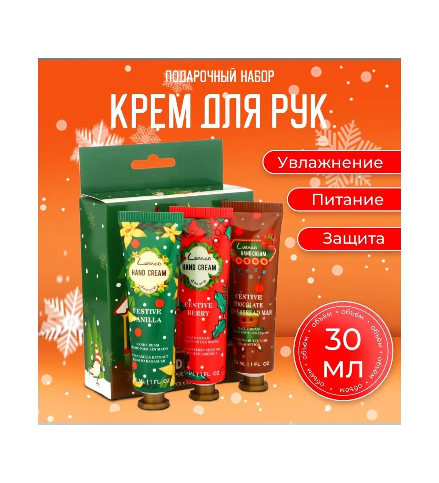 SimaLand & SB BEAUTY Gift set of hand creams - Buy Online on GoSupps.com