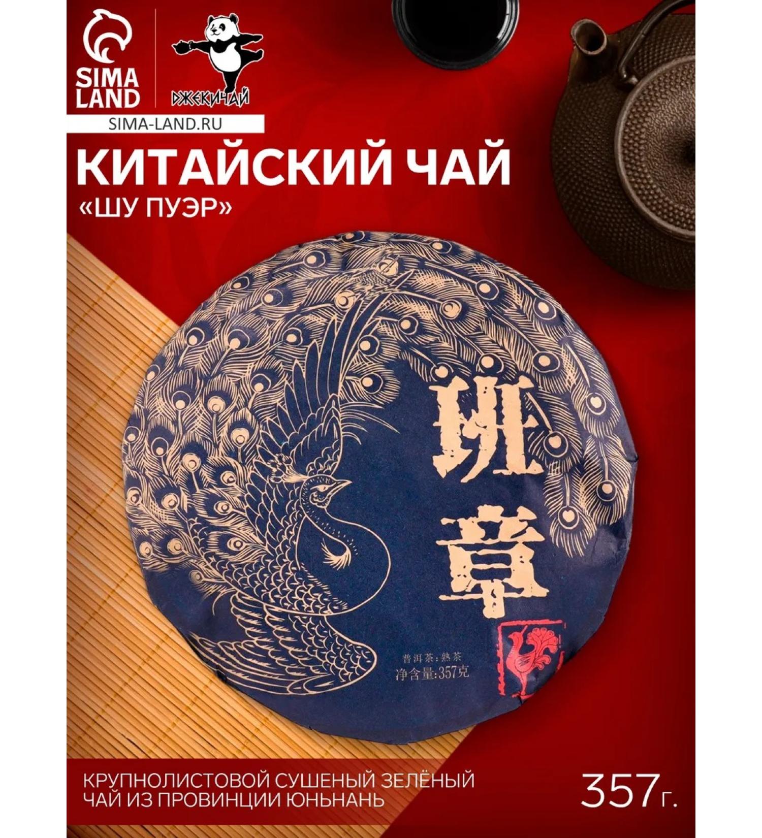 JEKITCHAY Chinese tea "Shu puer" 2016 Menhai - Buy Online on GoSupps.com